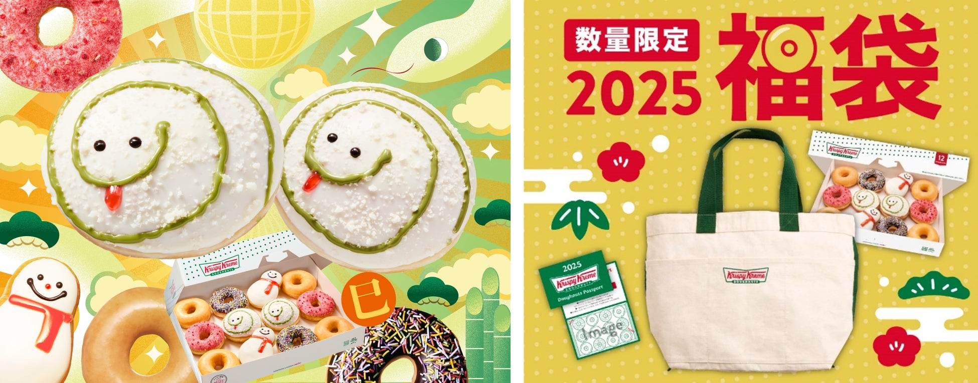 年末年始の限定ドーナツで新年を笑顔で迎えよう！2025年の干支“巳(ヘビ)”をモチーフにしたキュートなドーナツが登場『GET LUCKY! ETO DOZEN』