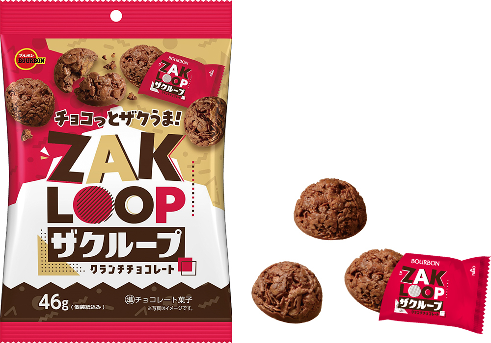 ザクザクザクザク、とまらない食感連鎖　
ブルボン、クランチチョコレート「ザクループ」を
11月26日(火)に新発売！