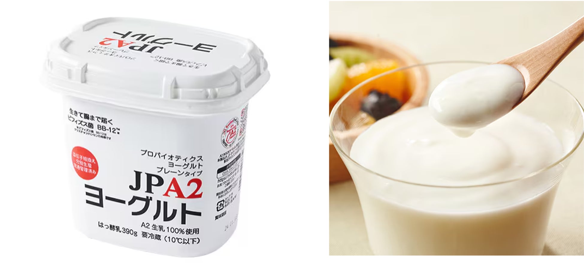 みんなにやさしい「A2ミルク」が販売開始から8か月で約50万本の大ヒット　食品宅配サービスOisixで「A2ヨーグルト」の発売を開始（11/21～）