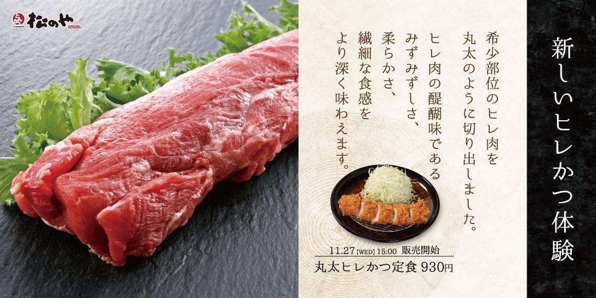 【埼玉コラボ】旨味たっぷり幻のゴールデンポーク使用！豚肉愛好家必見！