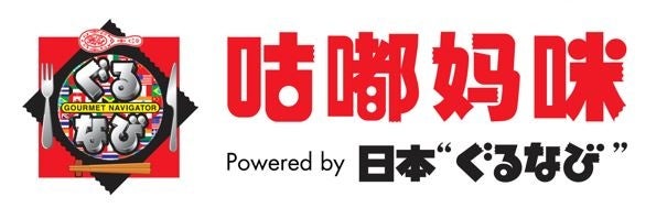 【フォーシーズンズホテル丸の内 東京】2025年1月1日（水）より「ストロベリー＆チョコレート アフタヌーンティー」がスタート