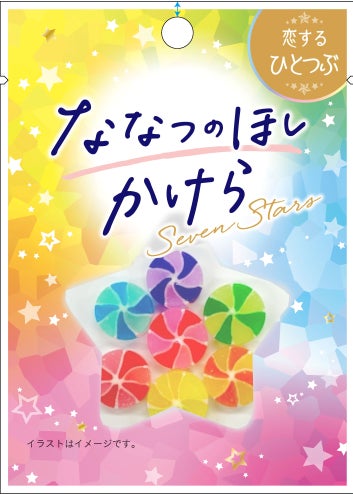 「ななつのほし」シリーズに新商品の「ななつのほしかけら」が登場！ともに大好評であったグミ、ラムネも2024年11月26日（火）に数量限定で発売いたします。