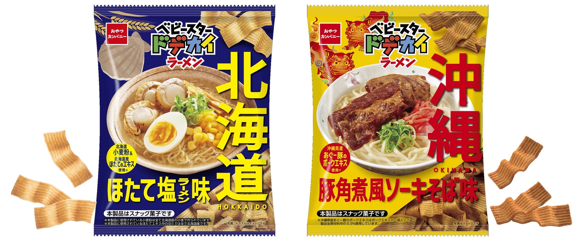 ご当地麺を食べ比べ！旅行気分をベビースターで味わう、北海道・沖縄のご当地麺ベビースターで登場！