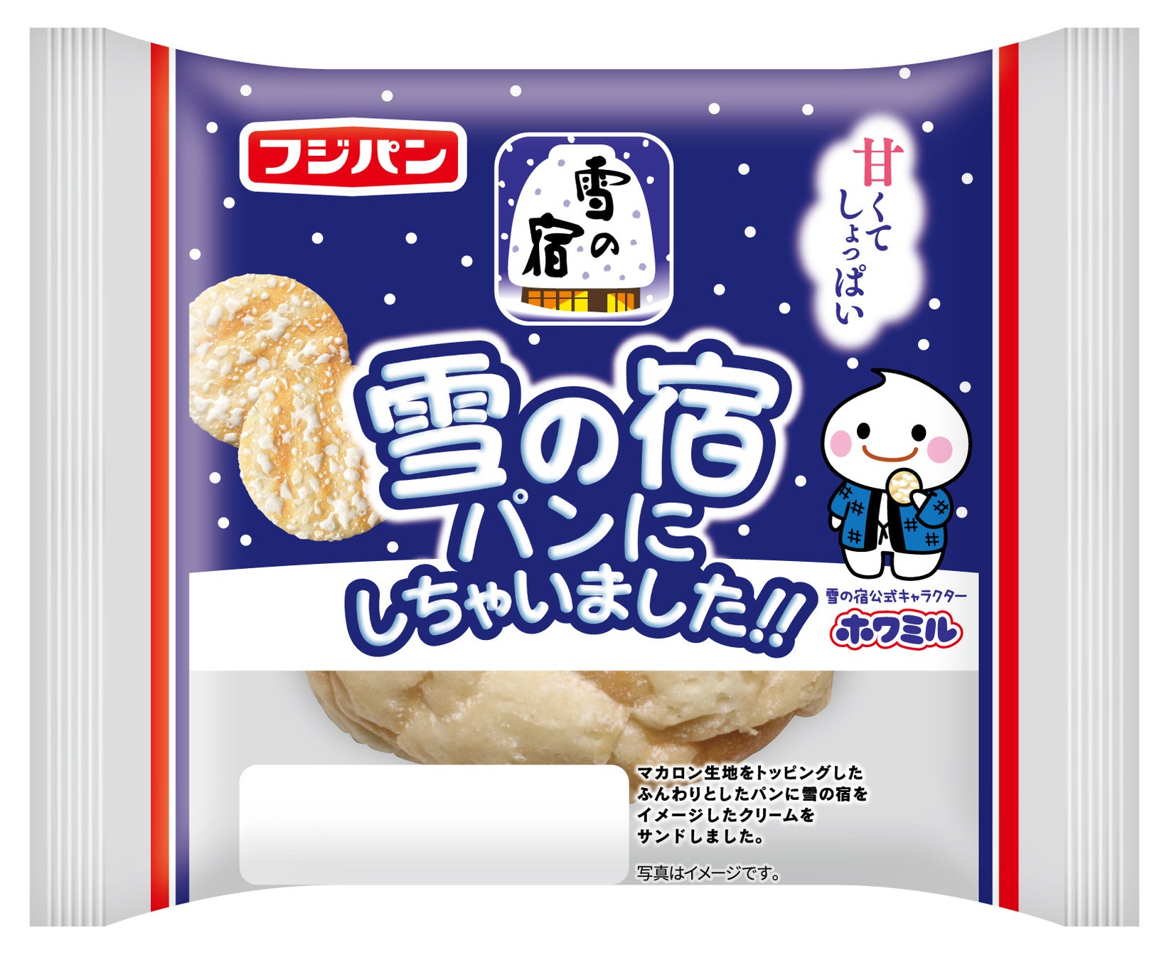 フジパンが「雪の宿パンにしちゃいました！！」新商品　期間限定発売