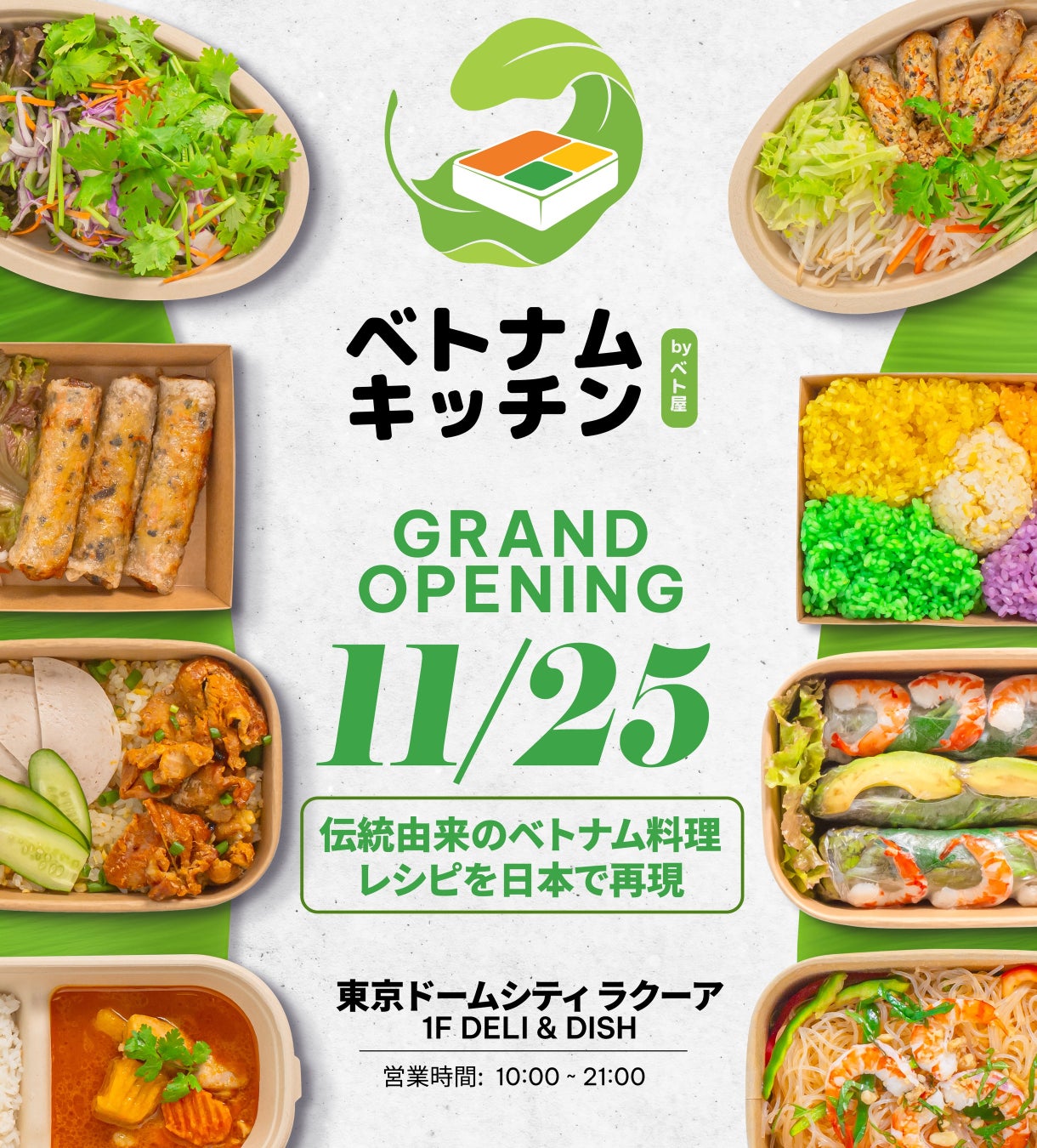 ベト屋フーズ、テイクアウト専用のベトナム惣菜店「ベトナムキッチン by ベト屋」をオープン！