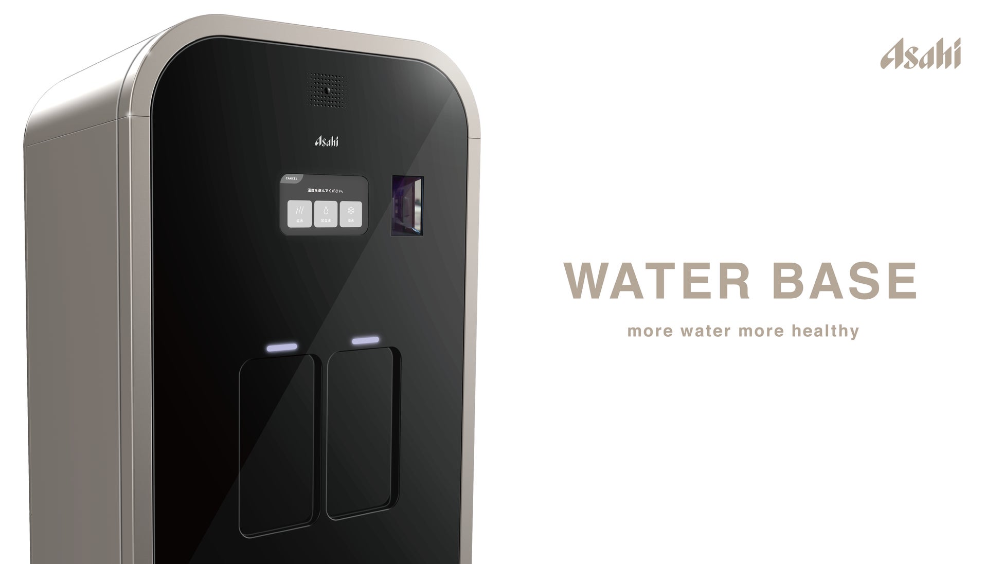 国内初のアプリ連動型ウォーターマネジメントサーバー『WATER BASE』実証実験開始