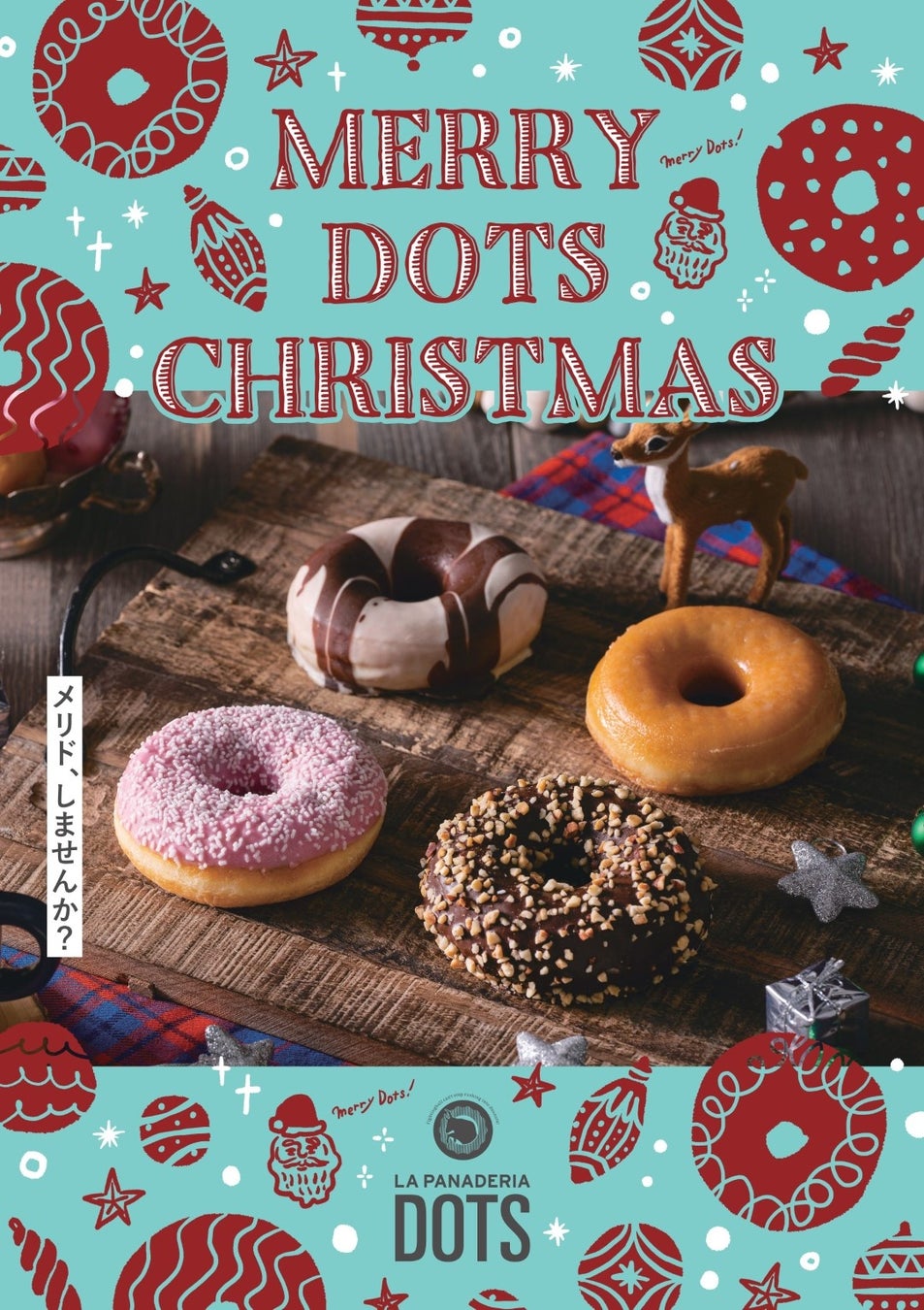 【ヨーロッパから日本初上陸のドーナツブランド「LA PANADERIA DOTS」】期間限定でクリスマス仕様に大変身！