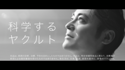 「Ｙ１０００」テレビCM新シリーズ 「山田孝之と体調」篇、「MISIAと体調」篇、「研究開発」篇