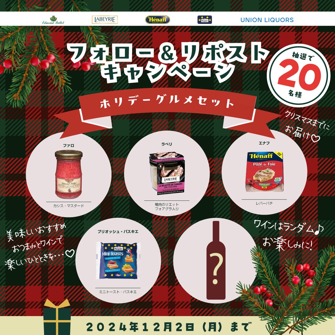 【今年はスキマ時間に忘年会】会議室が料亭に早変わり！！子育て世代や飲み会離れが進む若者に贈るスキマ宴会セット『料亭かいぎしつ』11月29日（金）“いい肉の日”に発売