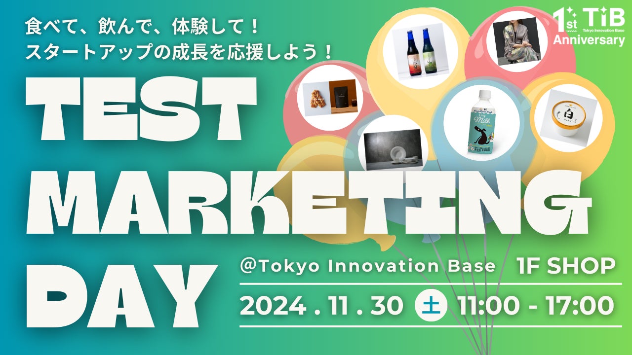 お客さまの声で商品が進化する！「TIB 1st Anniversary WEEK」に「SHOP」のスタートアップが大集合！