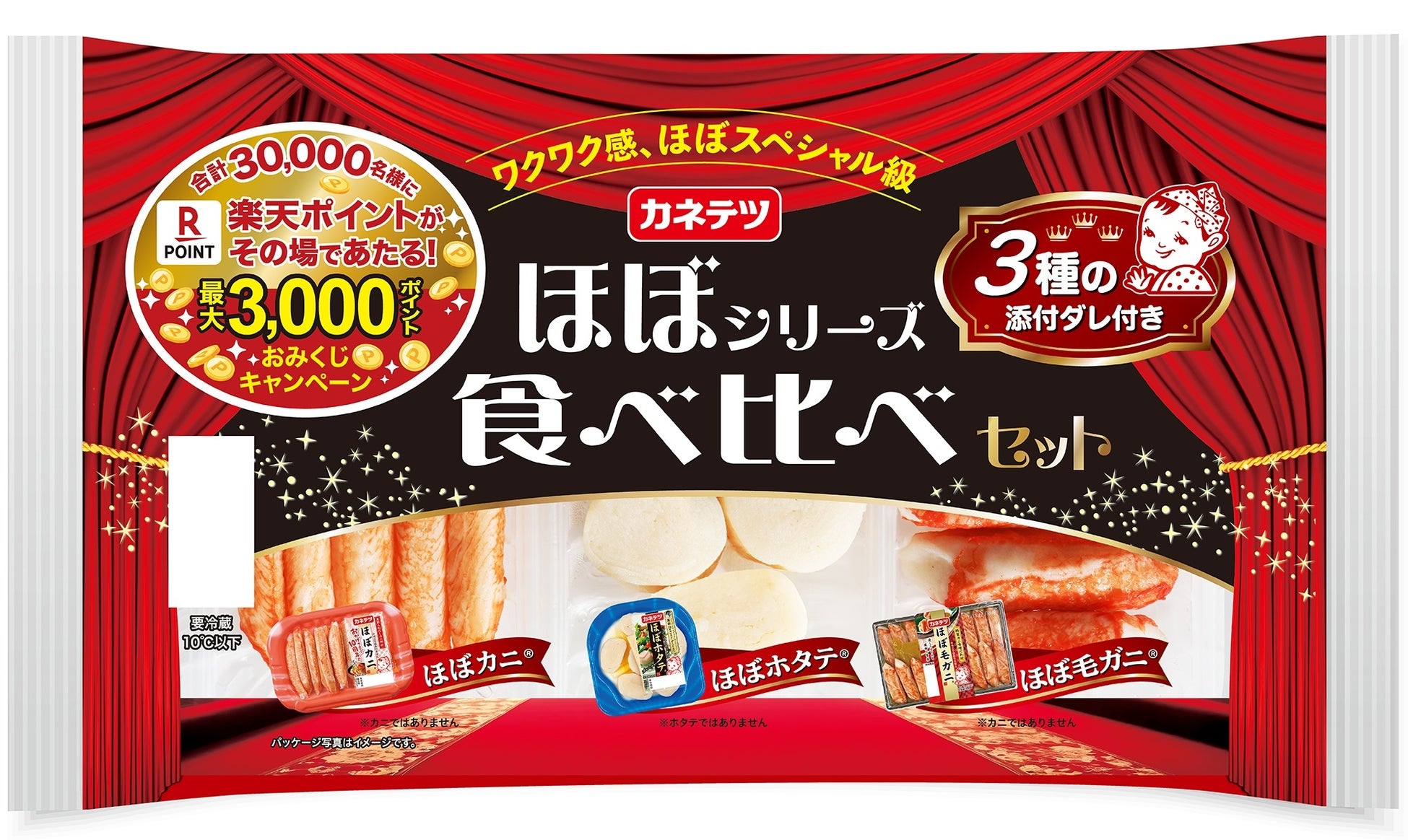 カネテツデリカフーズ　ほぼシリーズ期間限定販売