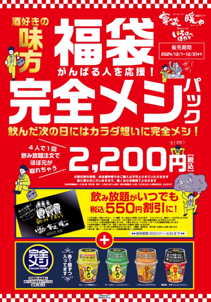 鎌倉の老舗喫茶「鎌倉甘味処くるみ」がリニューアル!お出かけや観光でほっと一息!「くるみ特製あんみつ」や、お土産用「くるみどらやき」が新登場