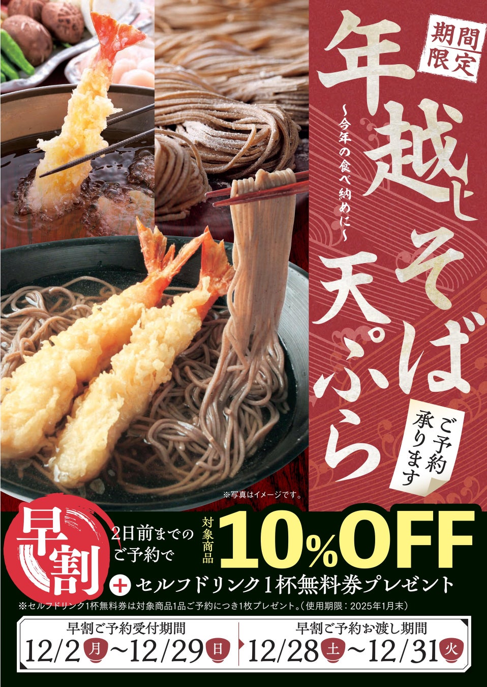 巣鴨のお茶屋さん山年園ネットショップにて、お歳暮特集を公開！料亭の味のお茶漬けセットや鹿児島県産うなぎ、ご飯のお供セットに自慢のお茶など人気の贈り物をご紹介。