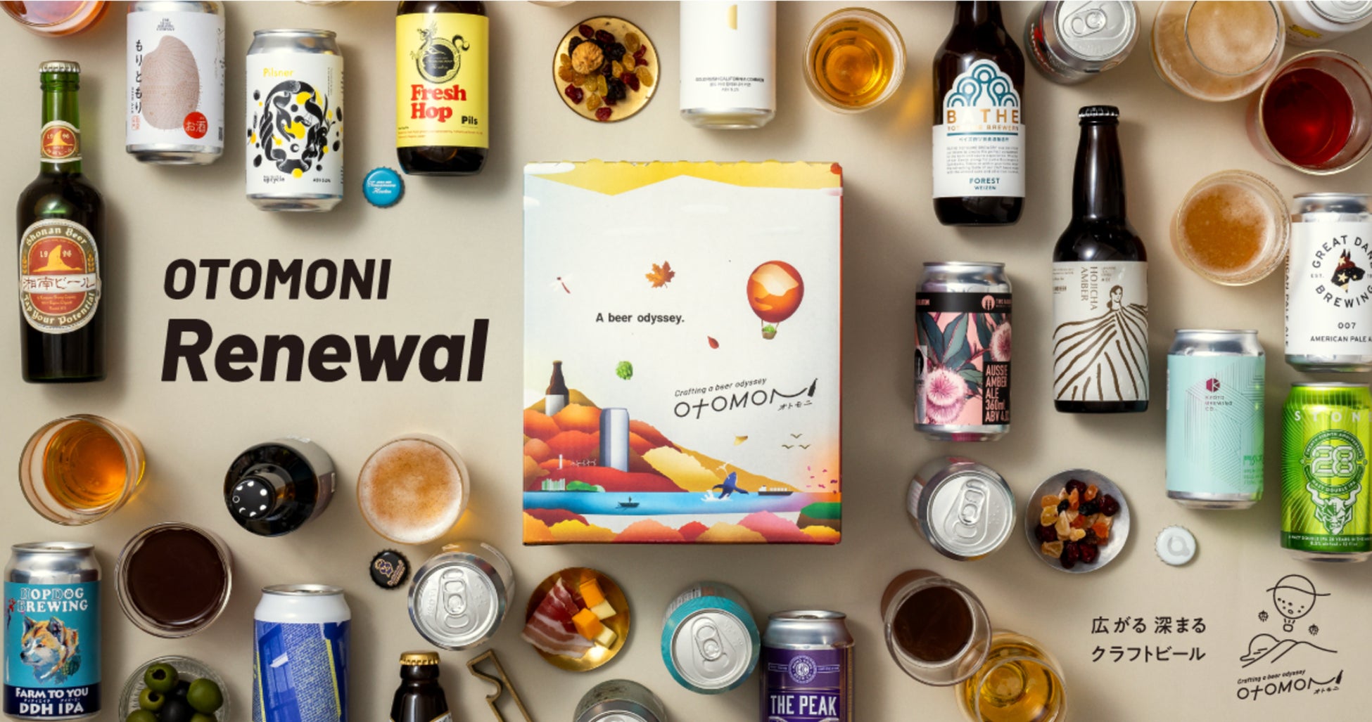 カスタマーハラスメントに対する方針のお知らせ