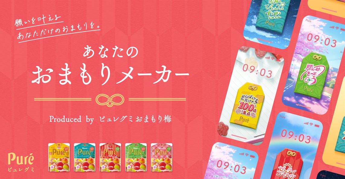 練り製品を使った新しい飾り切り“ねりデコ”で年末年始の食卓を楽しくアレンジしよう！
