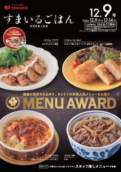 台湾カフェ「春水堂」より【数量限定】 福袋2025発売！12/9(月)予約開始 新商品茶葉ティーバッグも先行販売