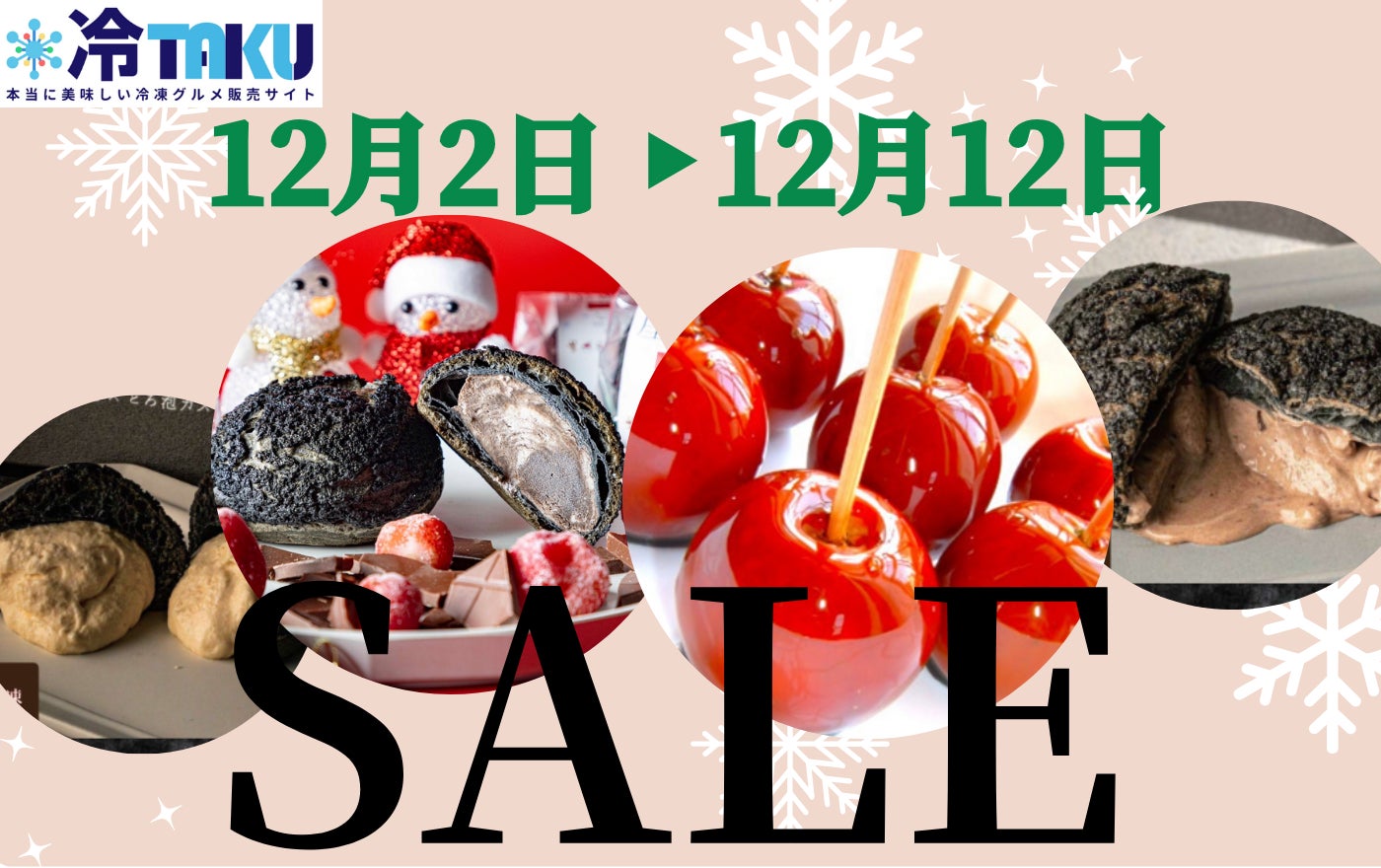 「北海道産りんご」とコク深い味わいの「キャラメル」が一緒に楽しめる 寒い冬におすすめの限定スイーツが登場!