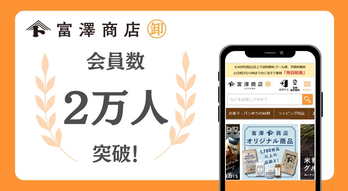 イオンイーハート『おひつごはん四六時中』の〈四六の福袋2025〉12/4(水)より店頭予約承り開始！