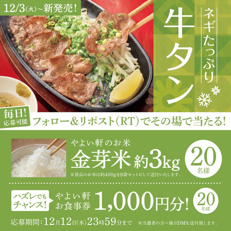 TVアニメ『SPY×FAMILY』とのコラボレーションビュッフェが明日、12月3日(火)よりいよいよスタート!