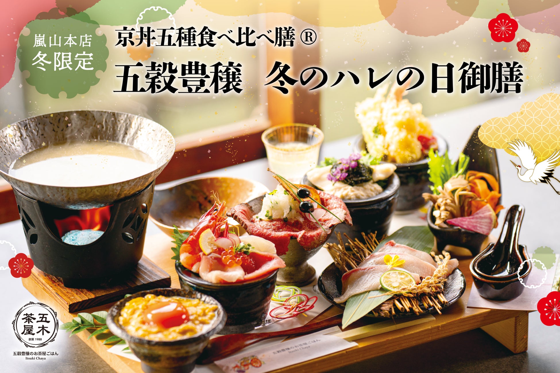 不規則になりがちなイベントシーズンの食事と時間をサポート!”期間限定のイベントメニュー”として初の「クリスマス&お正月メニュー」4商品が新登場