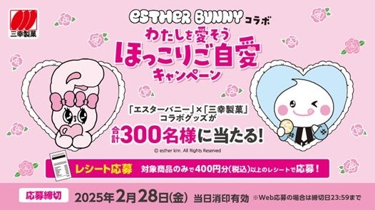 生ドーナツ専門店〈WeLoveDonut〉12月の期間限定ドーナツ『ピスタチオ＆ストロベリーチョコレート』の販売開始