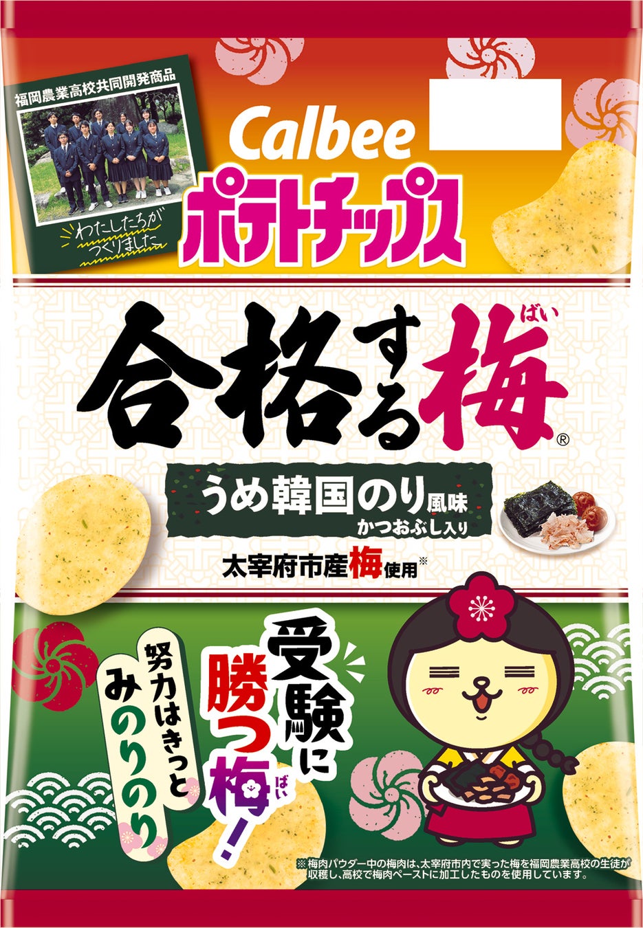 【新幹線で贅沢な一杯を】新商品「伝統製法深蒸し茶 掛川茶」ペットボトルを東海道新幹線モバイルオーダーサービスにて12月6日から販売開始