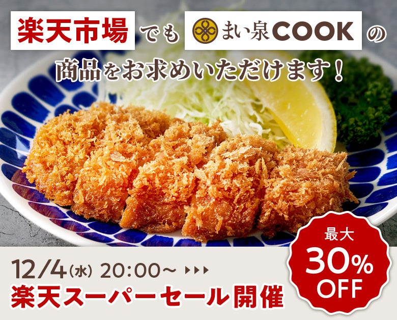 シダックス×オイシックス・ラ・大地　高齢者向けホーム「リハビリホームグランダ高槻」へOisixの厳選食材を活かした食事提供業務を開始