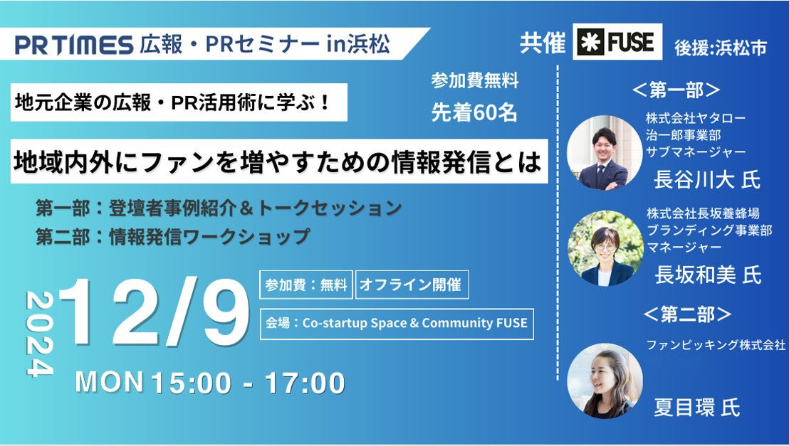 全国のパン屋さん25店舗に授与！rebake AWARD 2024を発表しました。