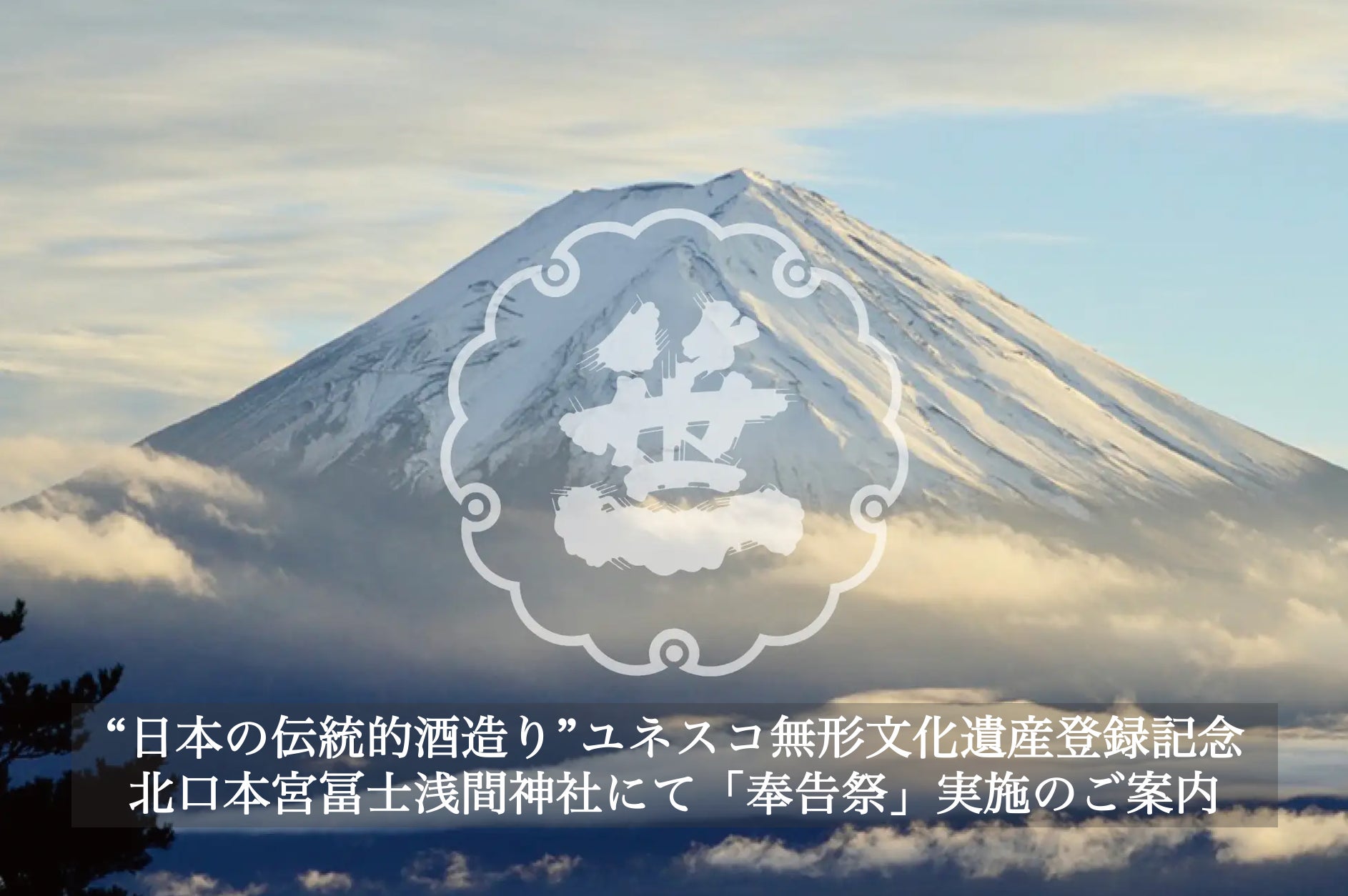 日本の上質な宿とレストランを世界に発信する
「Luxury Japan Award 2025発表会」を
オンラインで12月5日開催！