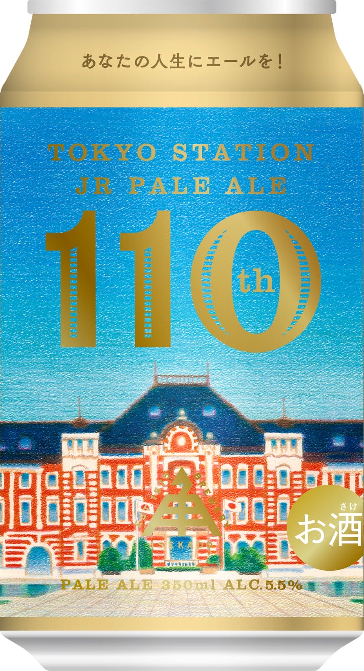 【ISEKADO】ISEKADO × JR東日本クロスステーション コラボクラフトビール缶「TOKYO STATION JR PALE ALE」を発売