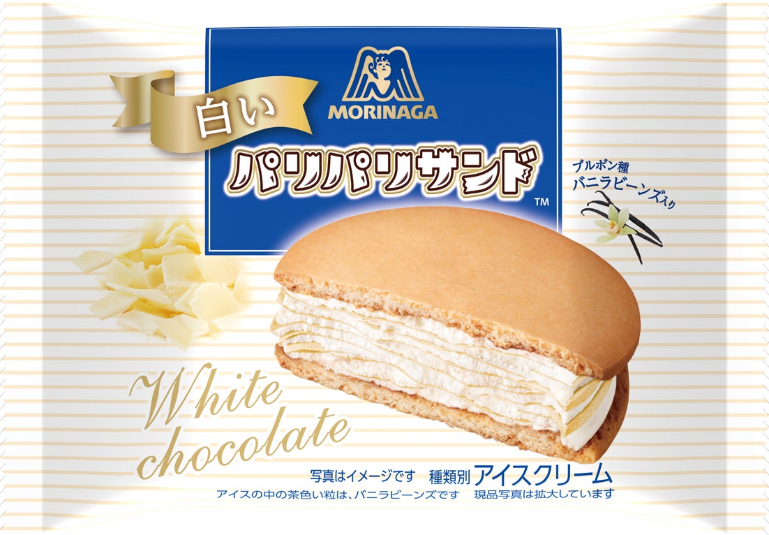 冬ならではの味わい！パリパリサンド初のホワイトチョコタイプが登場「白いパリパリサンド」12月16日（月）より期間限定新発売