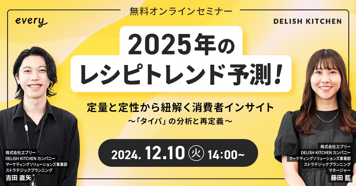 ブルガリ イル・リストランテ ルカ・ファンティンより 「ナターレ ディナーコース」が12月16日（月）よりスタート