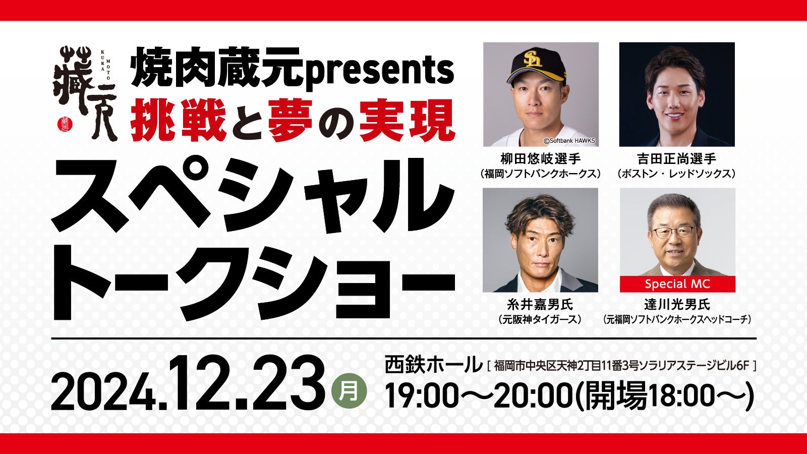 甲府盆地に春の訪れを告げるお祭り「十日市祭典2025」～「fumotto南アルプス」会場における出店者募集