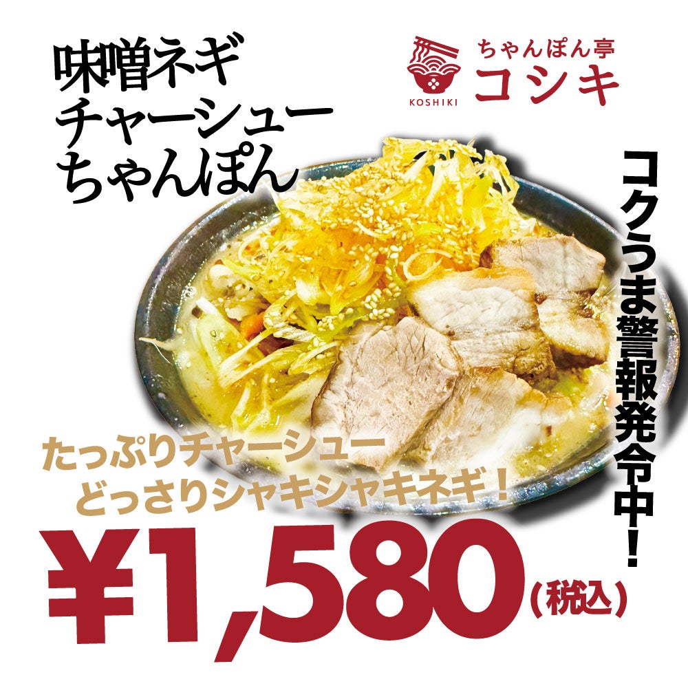 【銀座コージーコーナー】冷蔵スイーツ自動販売機、ご好評につき設置店舗を拡大！12月5日から新小岩店に設置開始。