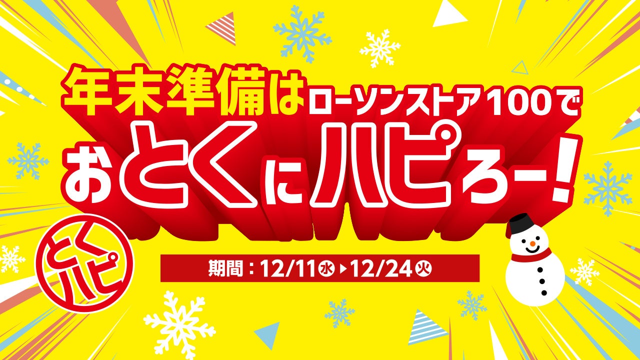 聘珍樓の味が再び横浜中華街に集結！
年にたった一度きりの二日間　
外売りでしか出会えない広東名菜の数々