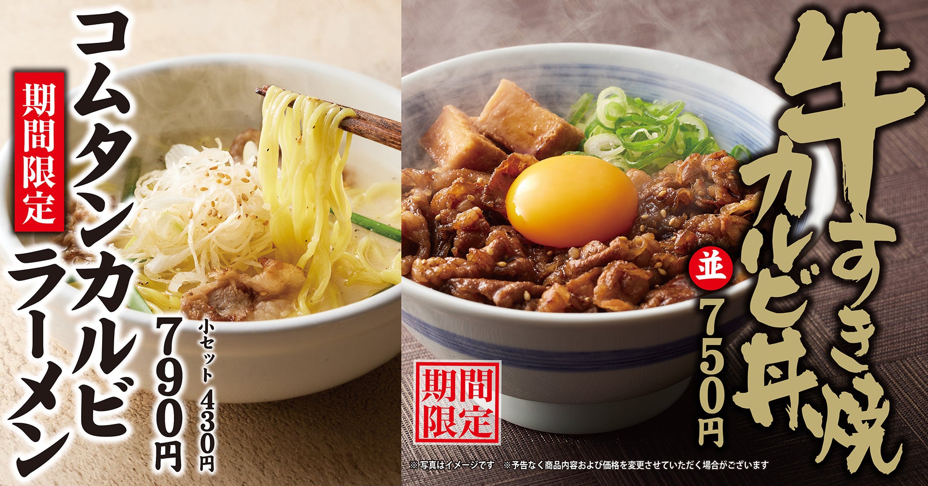 【松屋】重量2倍も登場　「カットヒレステーキ丼」 新発売