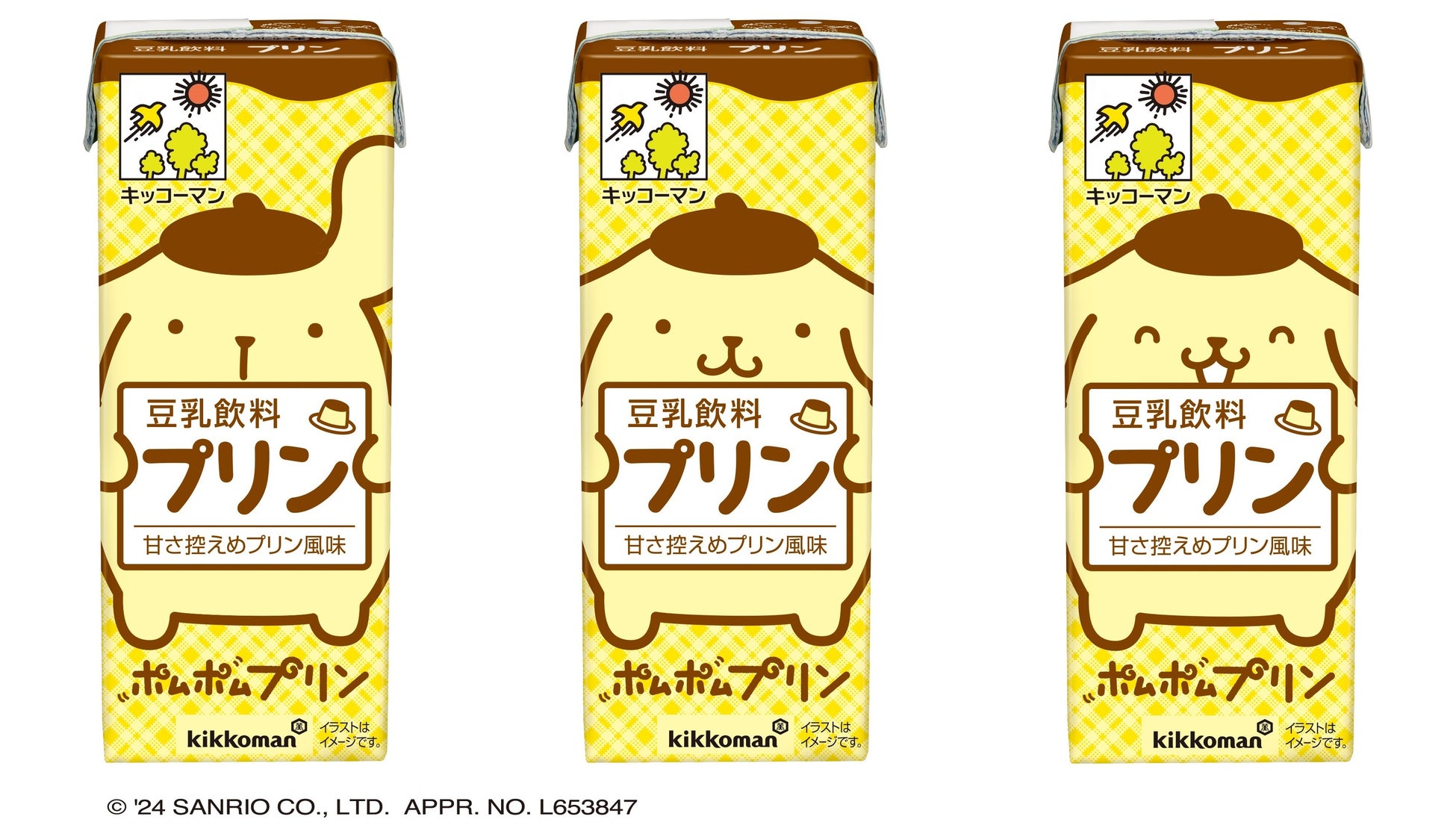 「キッコーマン 豆乳飲料 プリン」のパッケージを、ポムポムプリンのデザインに変更し、期間限定で発売！