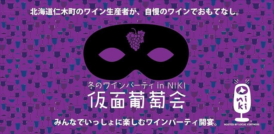 ビール醸造家へのインタビュー動画を公開　
『月と太陽BREWING ～北海道をクラフトビール王国へ～』