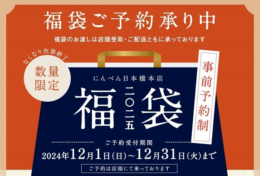 ほっかほっか亭の年末大感謝祭が開催！12月7日（土）よりハズレなしのスピードくじを配布開始！