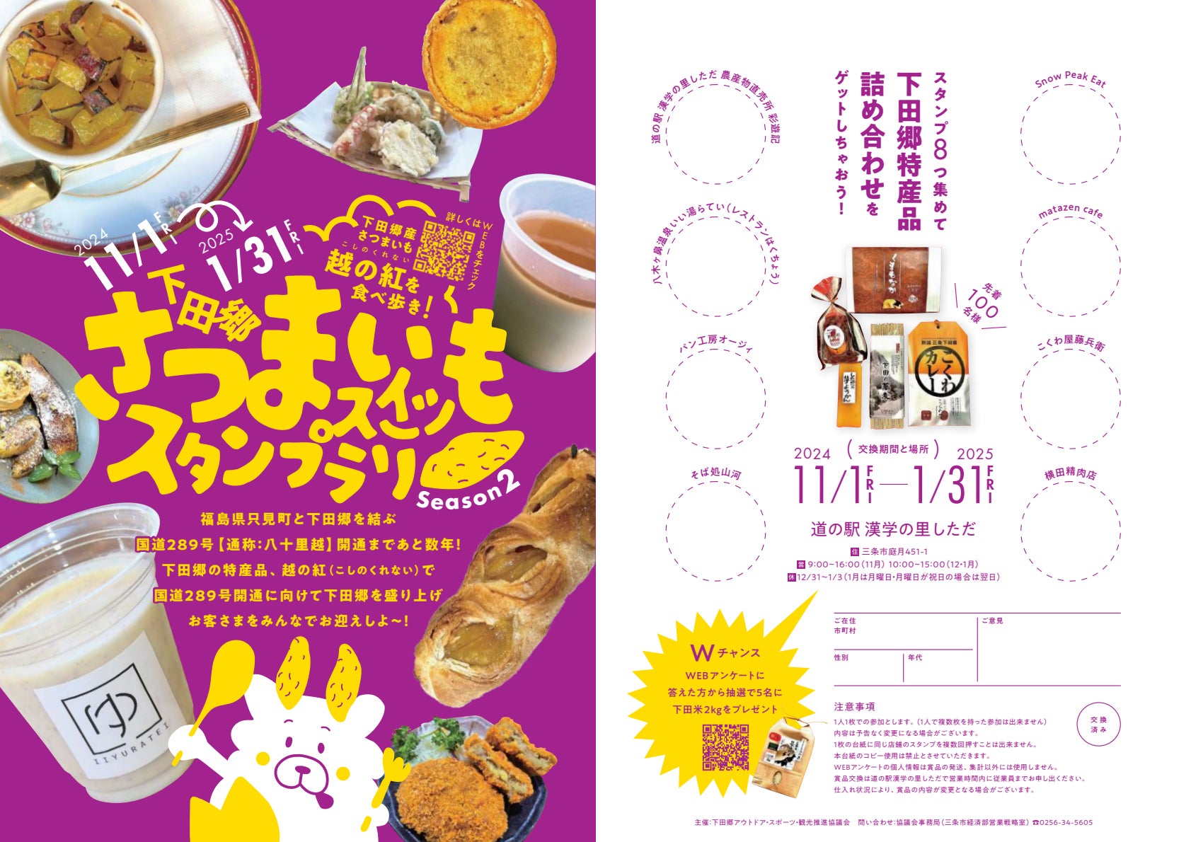 新横浜駅直結！キュービックプラザ「ぐるめの森」にベーカリー「KOBEYA KITCHEN」がフルリニューアルし誕生！