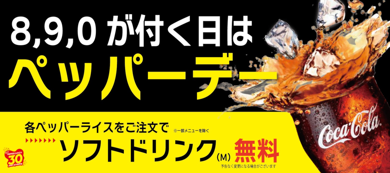 東日印刷‐TONICHI‐の地域開放食堂で12/10より「海鮮丼フェア」を開催