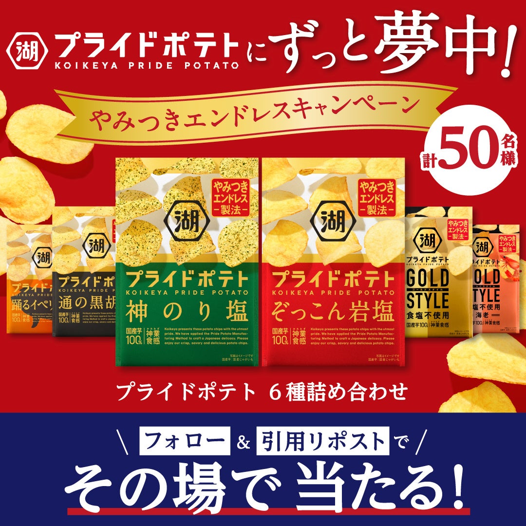 銀座店5周年企画！ 銀座店限定でジェラート「ヌガー＆キューバラム」を発売の他、12月13日・14日は深夜営業で「Birthday Party Nights」イベントを開催