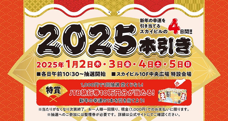 黒龍酒造✕たねや コラボ商品 第2弾！ ー 黒龍酒造の酒粕を使った“酒饅頭”を12月20日より期間限定販売 ー