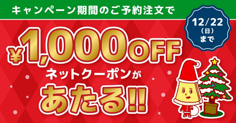 日本初のラーメンの業務用ストレートスープの販売会社クックピットが新商品を発売！