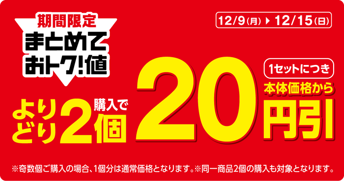 １０日限りの「魚の日限定セール」！ 「ＪＡタウン」で鹿児島県産のうなぎ蒲焼きなどを特別価格で販売 ～毎月１０日は「魚の日」！～