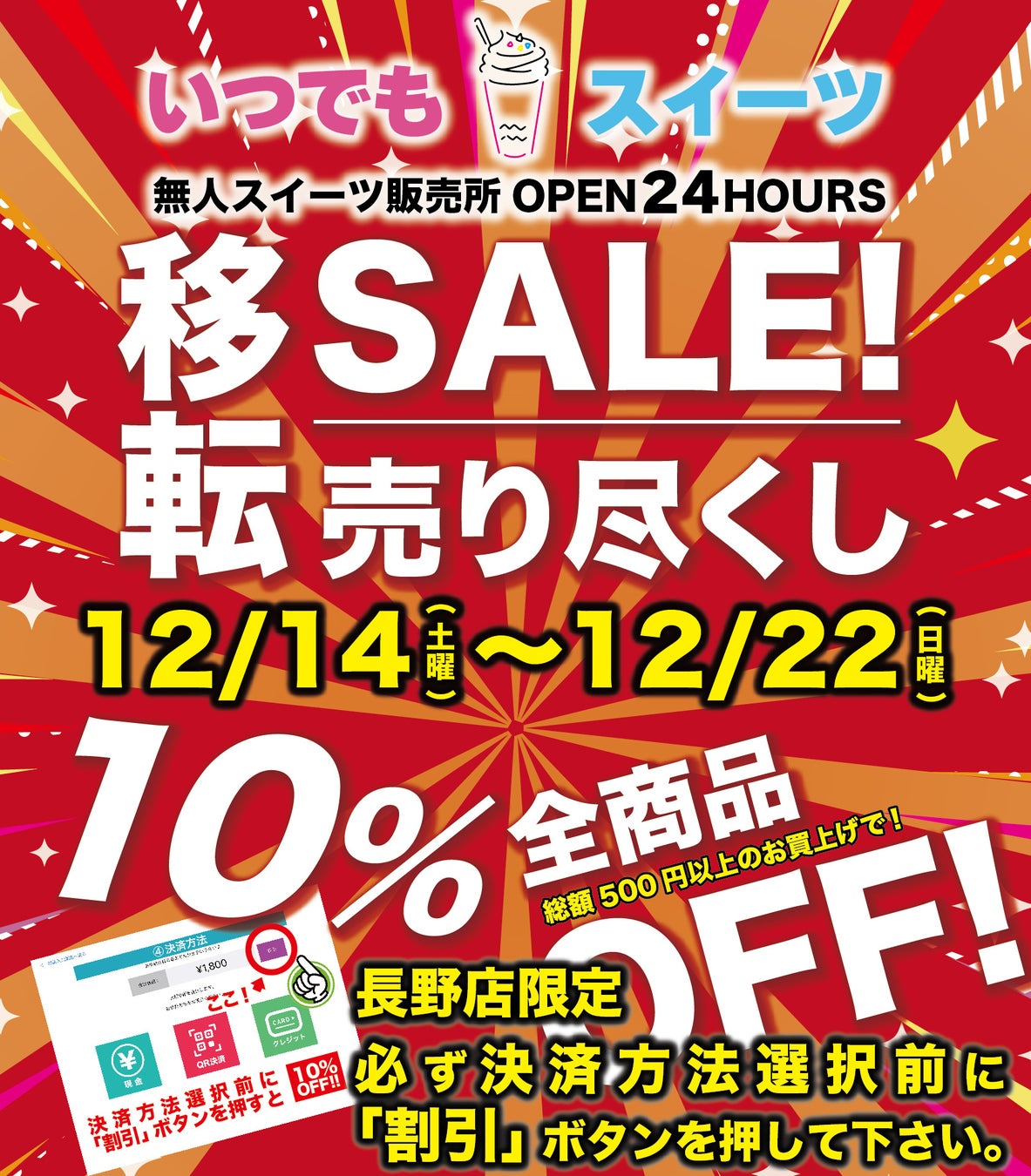 TBSラジオ『えがお presents　菊川 怜 PLUS ON LIFE えがおで元気』　12/12・12/19・12/26のゲストは料理家・食育インストラクターの和田明日香さん！