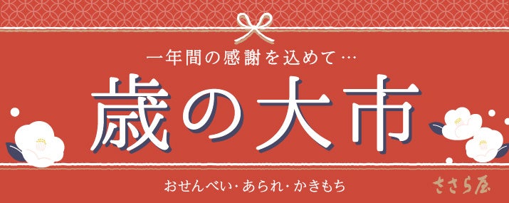 クリスマスにぴったりの宝石のような琥珀糖を散りばめた新感覚のアイスケーキが期間限定で公式オンラインストアに登場！