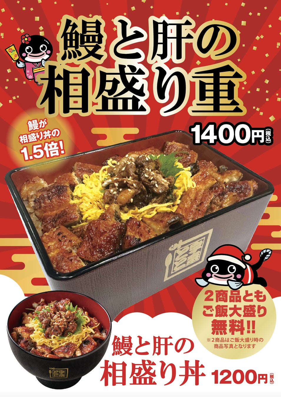 バーガーキング®が年末年始限定で紅白カラーの超大型チーズバーガーを発売！ 『24/25 T.O.P.（ザ・ワンパウンダー 24/25）』ワッパー®セット300円引きクーポン入り「めでたい大入袋」付き！