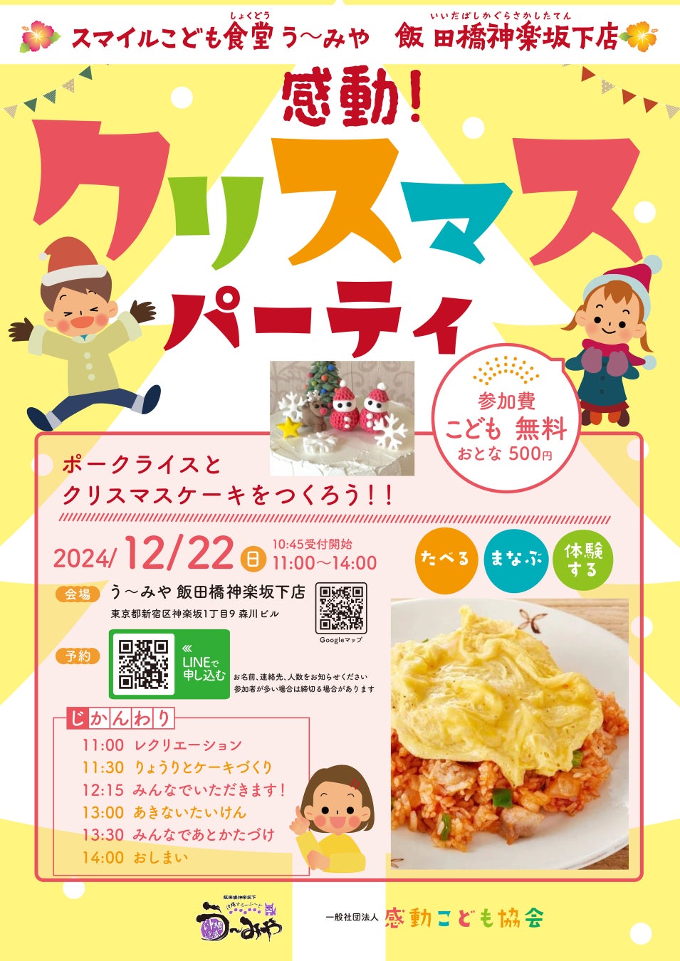 ビッグエコー小田急アコルデ新百合ヶ丘北館店12月20日にグランドオープン