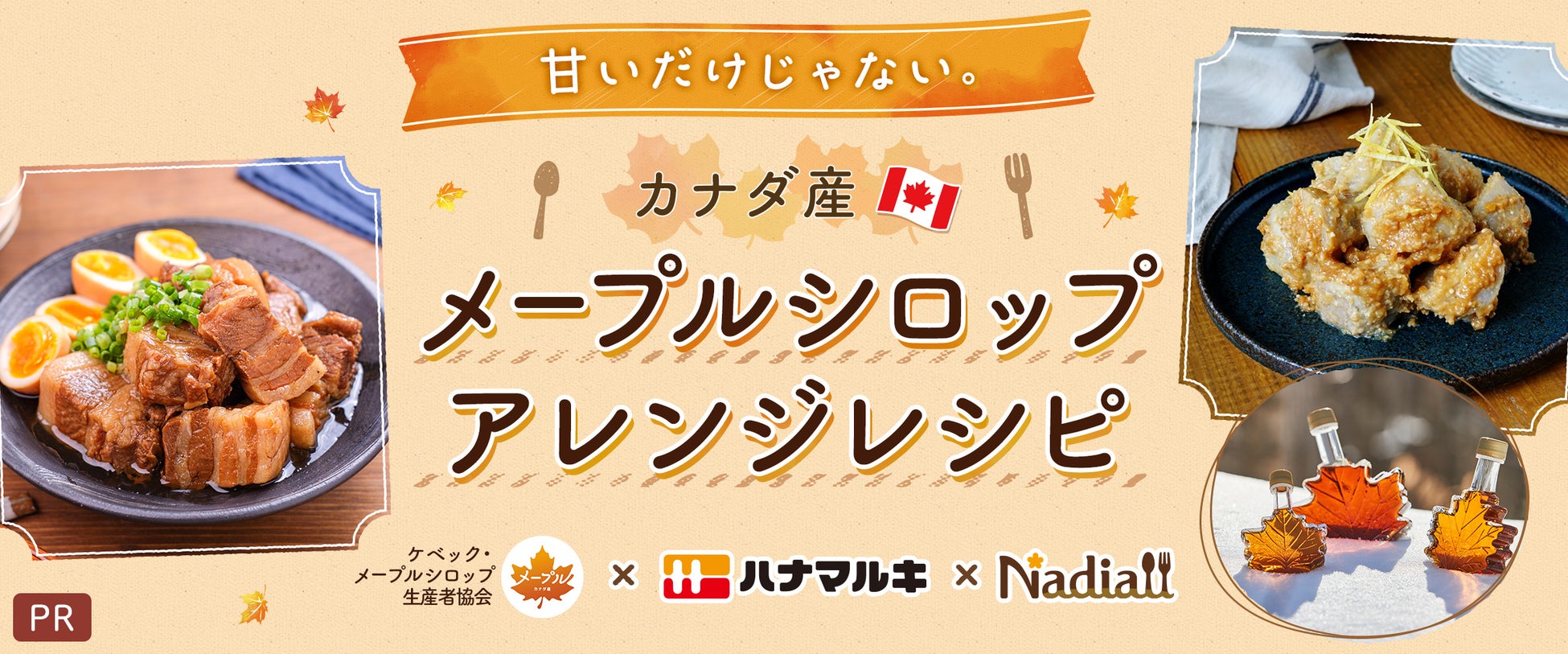 【Sir Thomas LIPTON】12月16日(月)〜 “紅茶のシャンパン” クオリティダージリンの香りと苺の甘い誘惑『あまおう苺フェア』